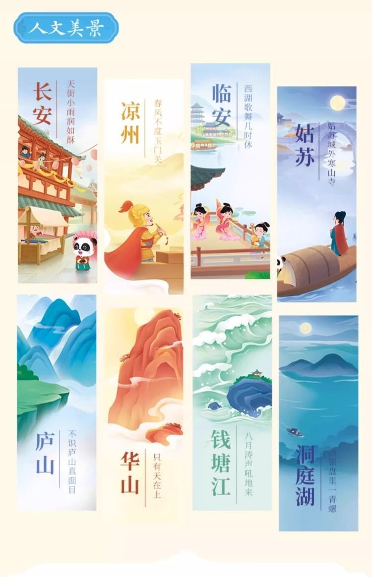 【中国直邮】 宝宝巴士 古诗词音乐绘本 3-4岁 国学启蒙盒 汉字识字 儿童 学习成语 点读经典诵读有声 绘本  无点读笔