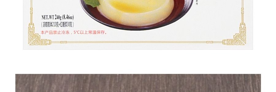 與美 紅糖涼糕 240g 正宗四川小吃甜點 火鍋必備