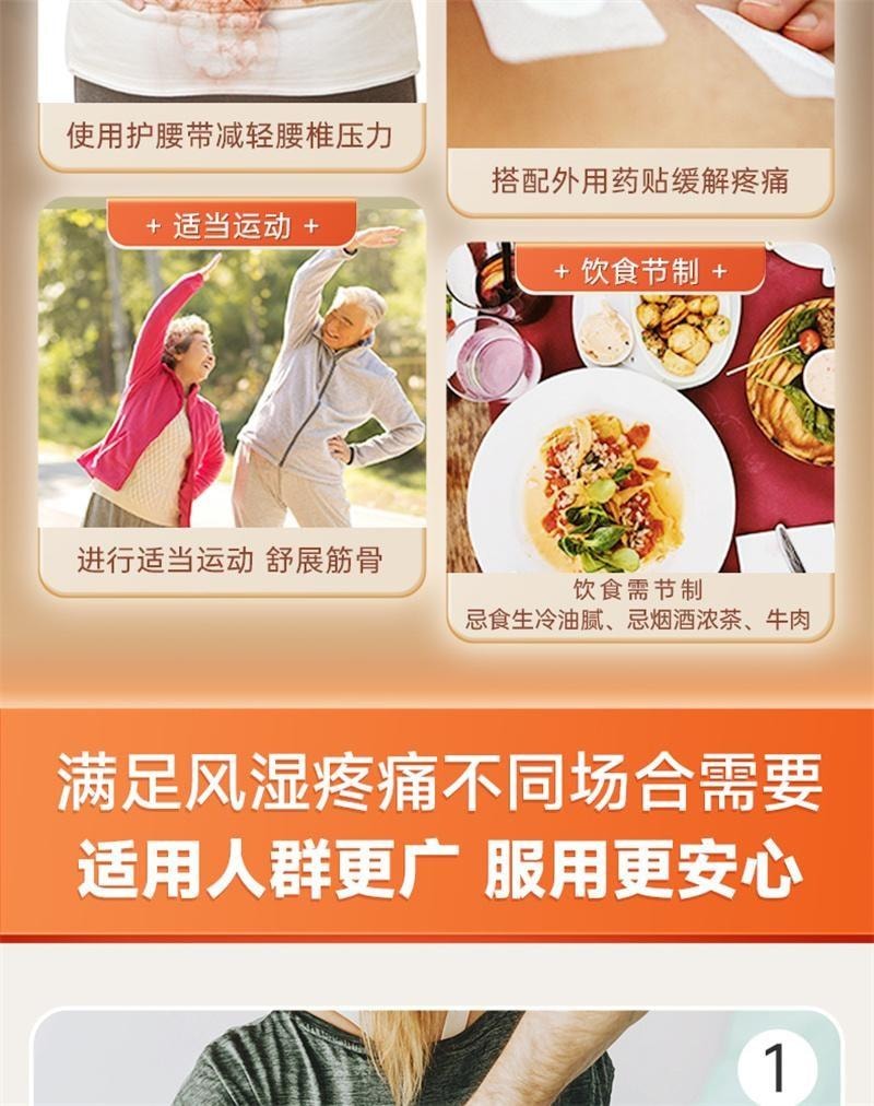 【中国直邮】  罗浮山国药 复方风湿宁片 用于祛风除湿舒筋止痛 活血散瘀 60片盒