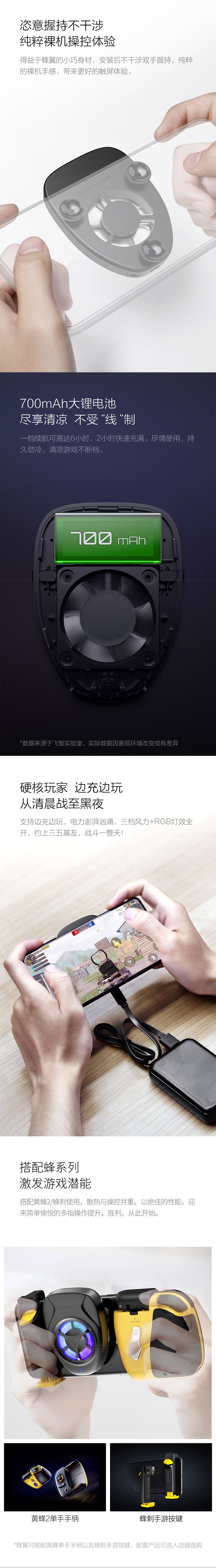 【中國直郵】小米有品飛智蜂翼手機散熱器 黑色