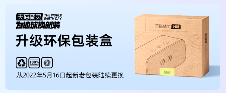 【中国直邮】天猫精灵  IN糖智能音箱蓝牙AI音箱语音家用闹钟   天真蓝
