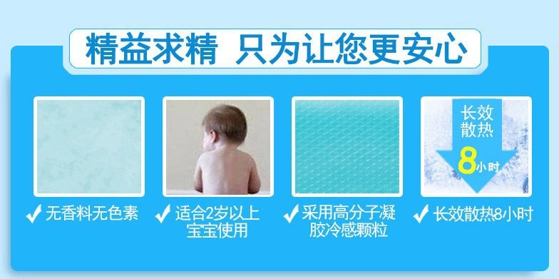 日本KOBAYASHI小林制药 小林散热贴蓝色凝胶退热贴儿童 16pcs