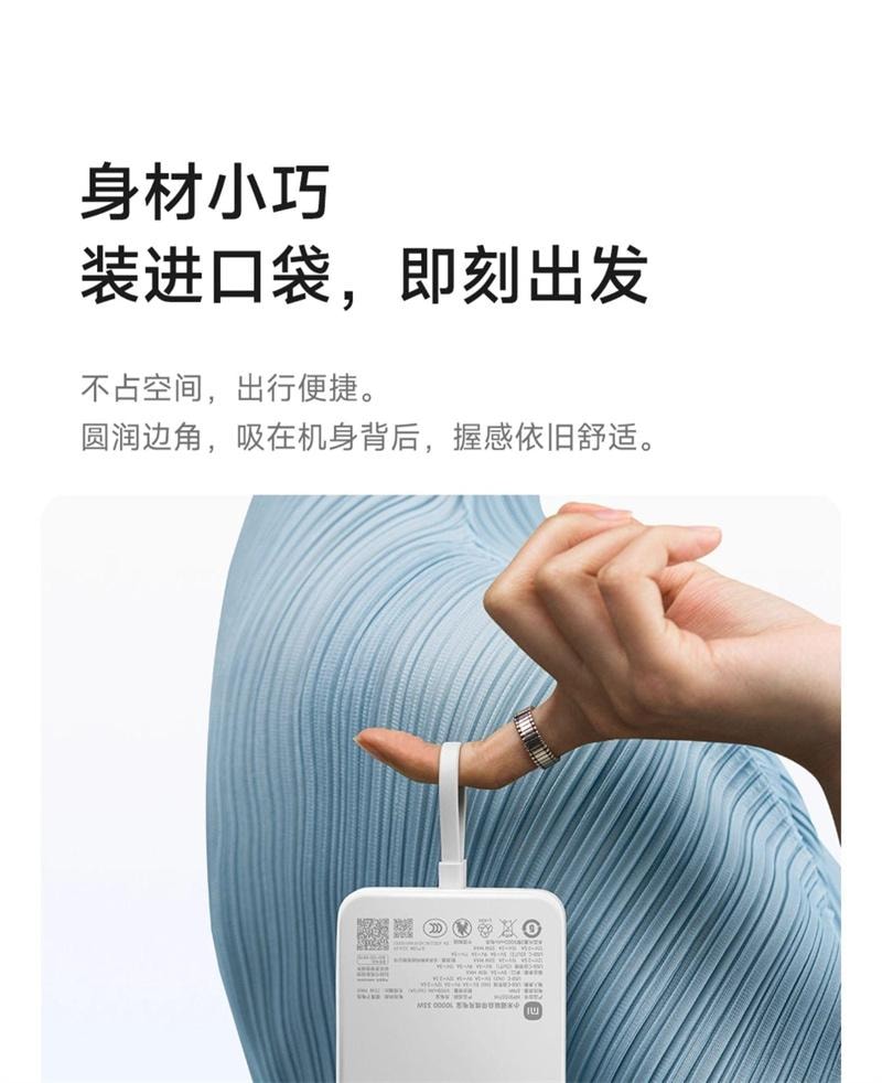 【中國直郵】 小米 【3C認證】磁吸自帶線白色充電寶10000mAh 33W快充超大容量便攜式行動電源