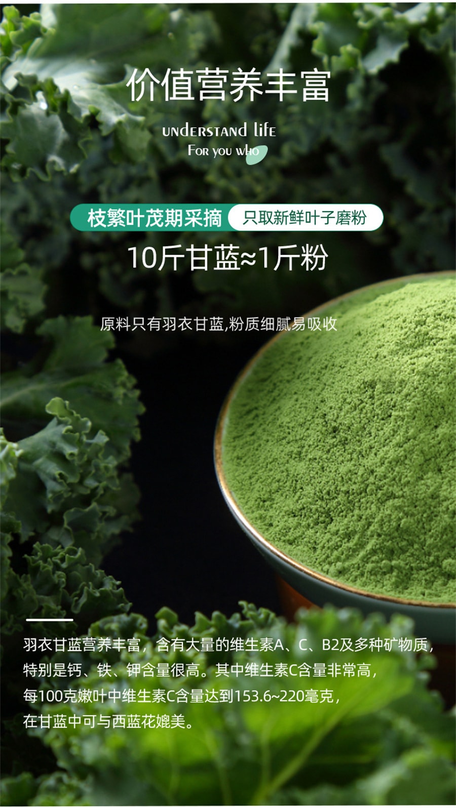 【中国直邮】福东海  羽衣甘蓝粉原味纯粉羽衣甘蓝青汁 即食冲饮蔬菜汁粉代餐粉  80g/盒