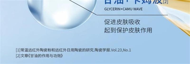 【中国直邮】 宝元堂 膝盖部位型医用远红外治疗凝胶膝盖积水疼痛部位型 30g/盒