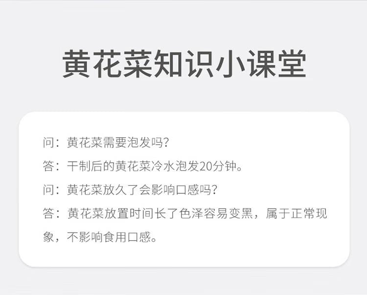 【中國直郵】 方家鋪子 中華老字號 山西大同黃花菜200g 金針菜乾煲湯配菜