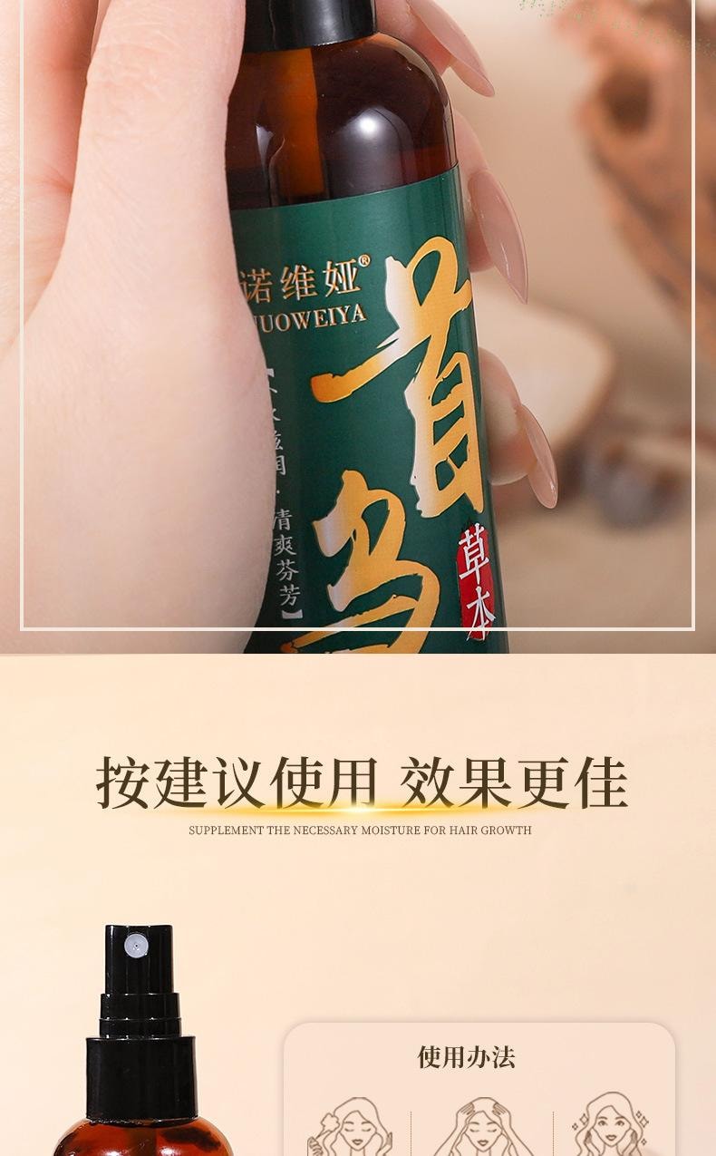 【中国直邮】 诺维娅 何首乌苦参精华液 人参侧柏叶养发草本精华液 呵护秀发 100ml/瓶