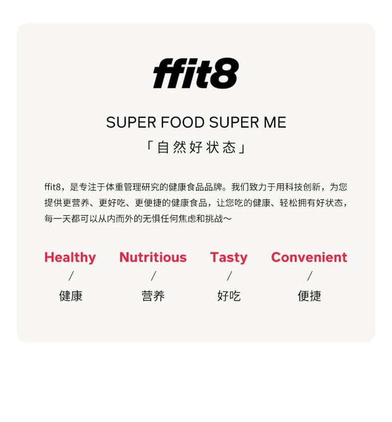 【中國直郵】 ffit8 酵母蛋白牛軋糖蛋白棒25g*6根/盒 豆乳蔓越莓味代餐棒健身解饞小零食