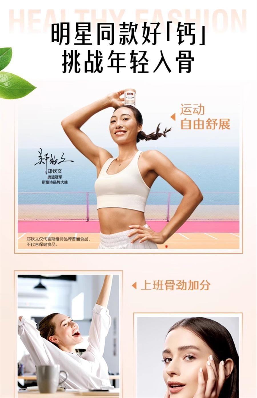 【中国直邮】澳洲 Swisse K2柠檬酸钙 柠檬酸钙片孕妇女性中老年补钙维D 90片/瓶【郑钦文-明星代言】