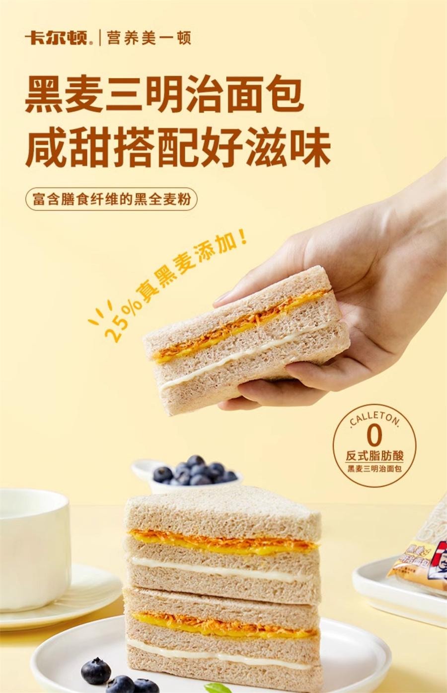 Rye Sandwich Bread Breakfast Whole Wheat Toast 420g/ Case