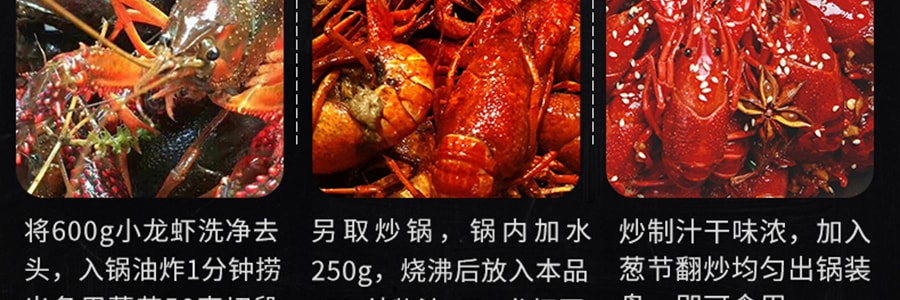 重庆桥头 特色小龙虾调料 220g
