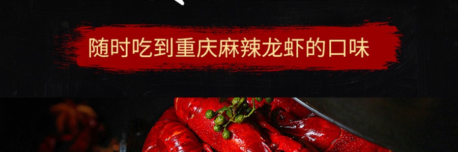 重慶橋頭 特色小龍蝦調味料 220g