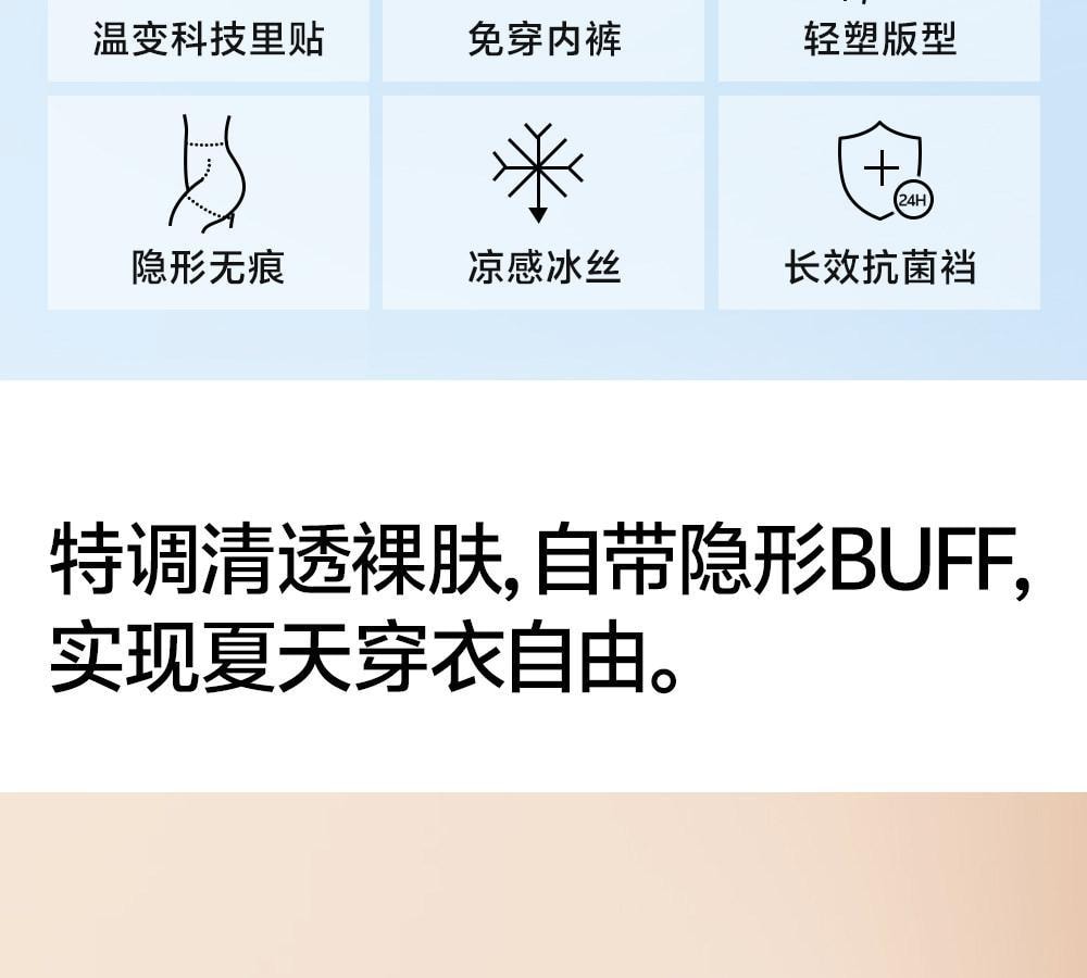 【香港直邮】 草本初色 安全裤内裤二合一粉底肤+自然白2件XL码 无痕隐形