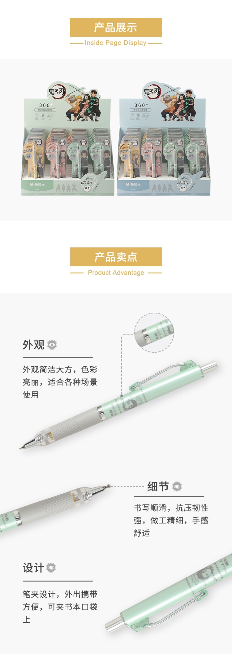 [中国直邮]晨光文具(M&G) 鬼灭之刃联名限定款系列防断自动铅笔QMPJ6907 HB 0.5mm 360°防断笔芯 款式随机 正版IP授权 1支装