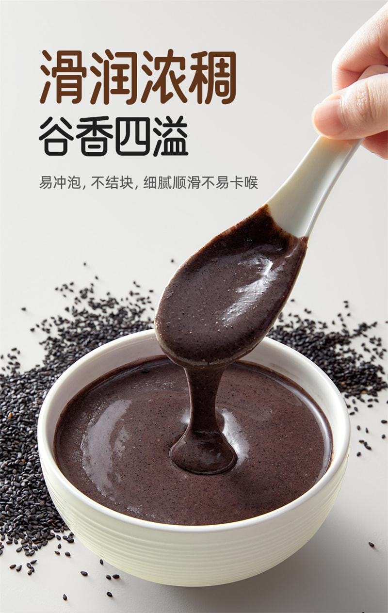 【中國直郵】 十月結晶 研食媽咪無糖黑芝麻糊核桃芝麻黑豆粉代餐粉孕期營養早餐 330g/罐