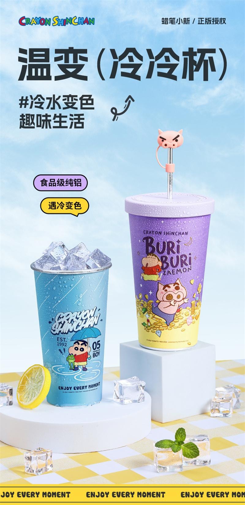 【中国直邮】 蜡笔小新 冷冷杯遇冷变色吸管保冷咖啡杯大容量 【寻宝日记】630ml无盖