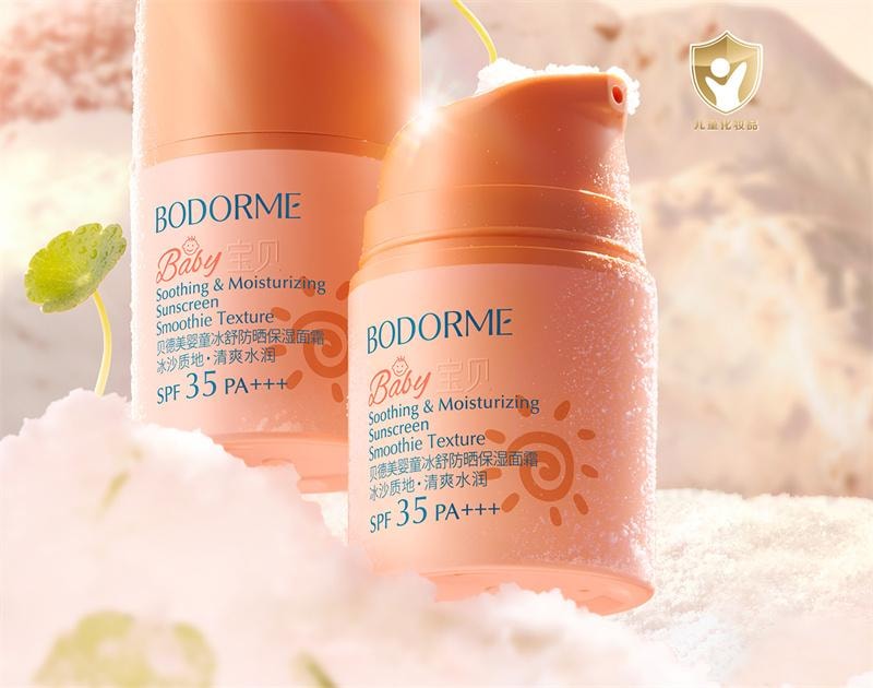 【中國直郵】 貝德美 兒童防曬隔離紫外線嬰兒寶寶專用防曬乳冰爽清透兒童乳霜 50g