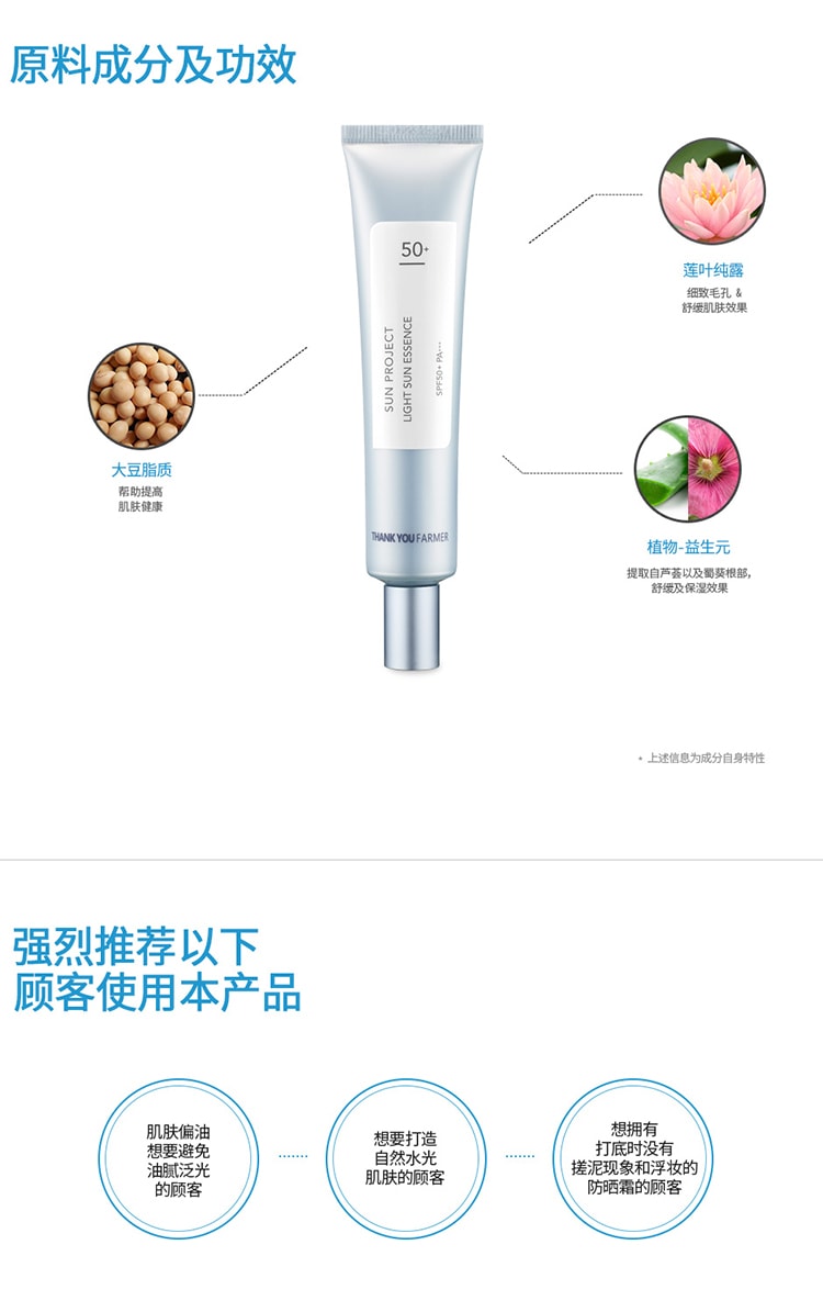 韩国 护颜清爽防晒精华 40ml | SPF50+ PA+++