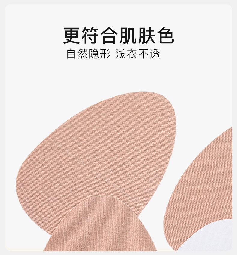 【中国直邮】ubras 乳贴 提拉轻薄透气乳贴(五对装)-裸感肤-均码