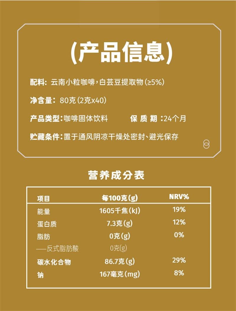 【中国直邮】 鲨鱼菲特 白芸豆黑咖啡粉 无糖精0脂美式速溶咖啡 20条/盒