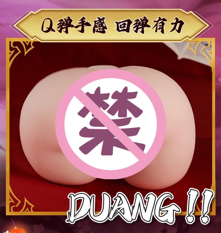 【中國直郵】 謎姬 山海玄中錄 狐妖美臀倒模飛機杯逼真雙通道美臀倒模男用成人赤狐媚語