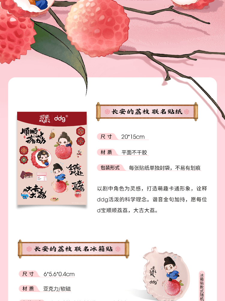 【中国直邮】 ddg 荔枝卸妆膏 3.0温和深层清洁不糊眼卸妆油乳敏肌 110ml/盒