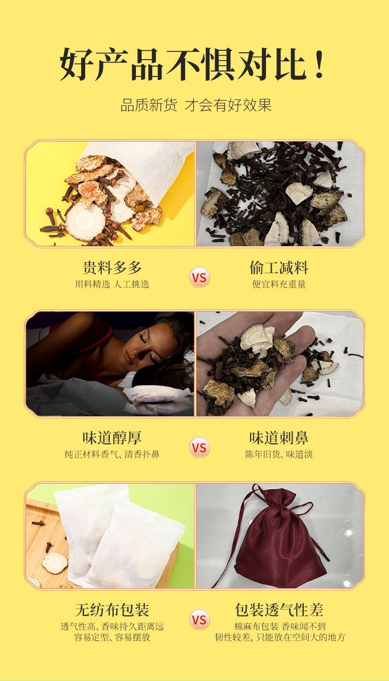 奧祥堂 蒼術白芷丁香組合30g/袋 香囊枕包中藥包正品合歡皮夜交藤蒼竹倉術白止香料包