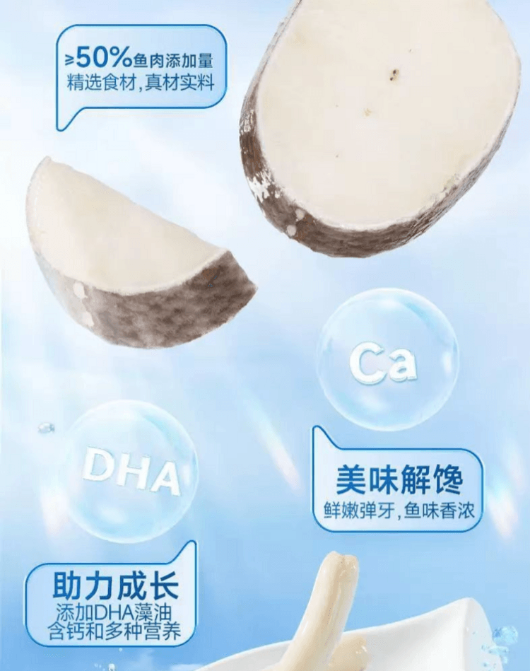 双汇 DHA鳕鱼肠 鳕鱼肉≥90% 细腻Q弹 双重DHA 3倍牛乳蛋白质 鲜味直击味蕾 营养又健康 70g*3支