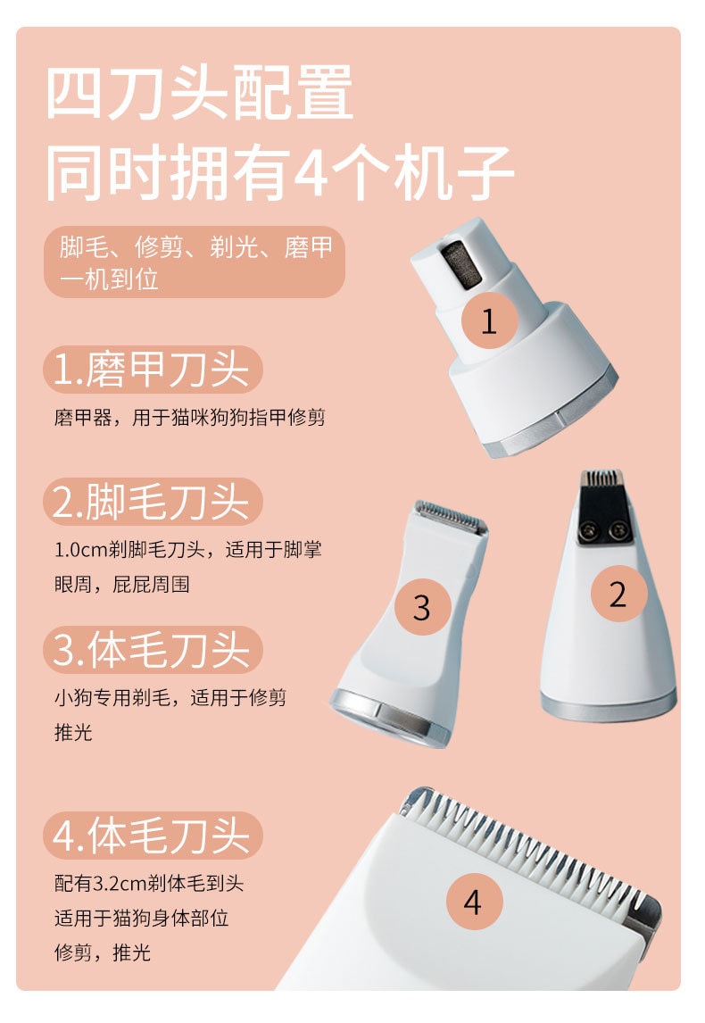 【中国直邮】嬉皮狗 宠物修毛器 四合一 粉色 防水 宠物用品