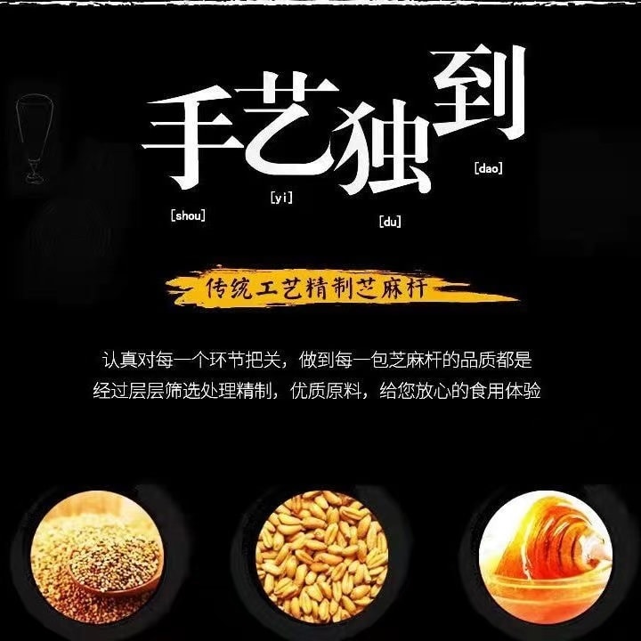  2025 新年小吃 成都小吃芝麻桿 120克 酥脆不黏牙 臘月香餑餑