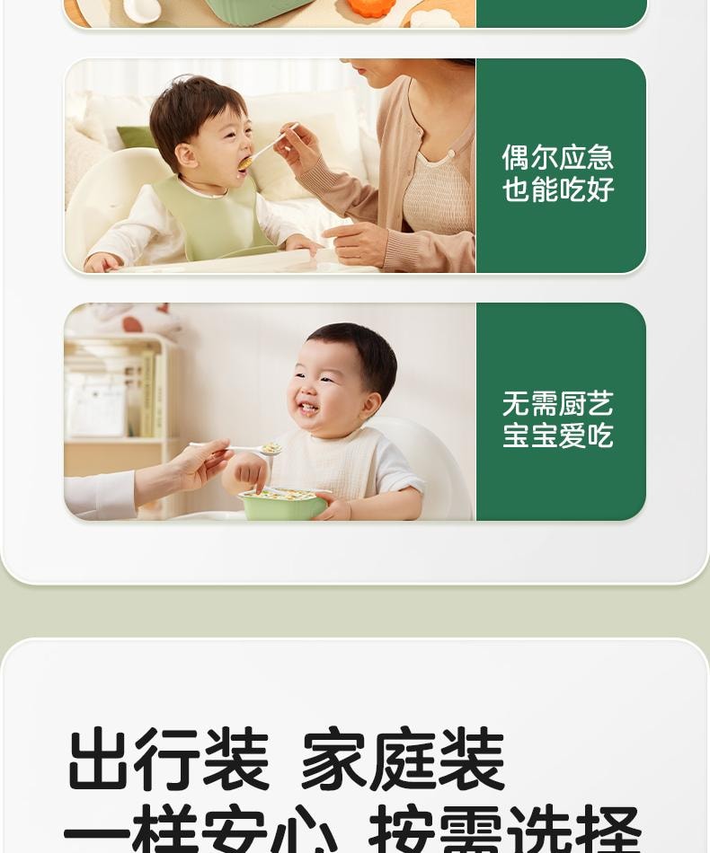 【中國直郵】 寶寶饞了 沖沖面粥 月齡營養即食輔食粥16g/盒