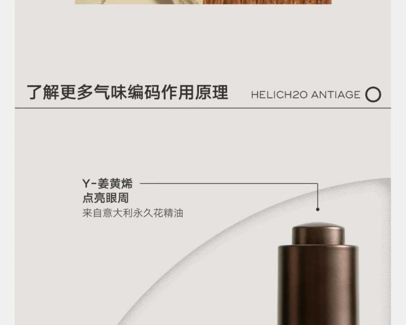 【中国直邮】 雏菊的天空 琥珀时光眼部精华油眼霜 淡化细纹 抗皱紧致 8ml【明星同款】
