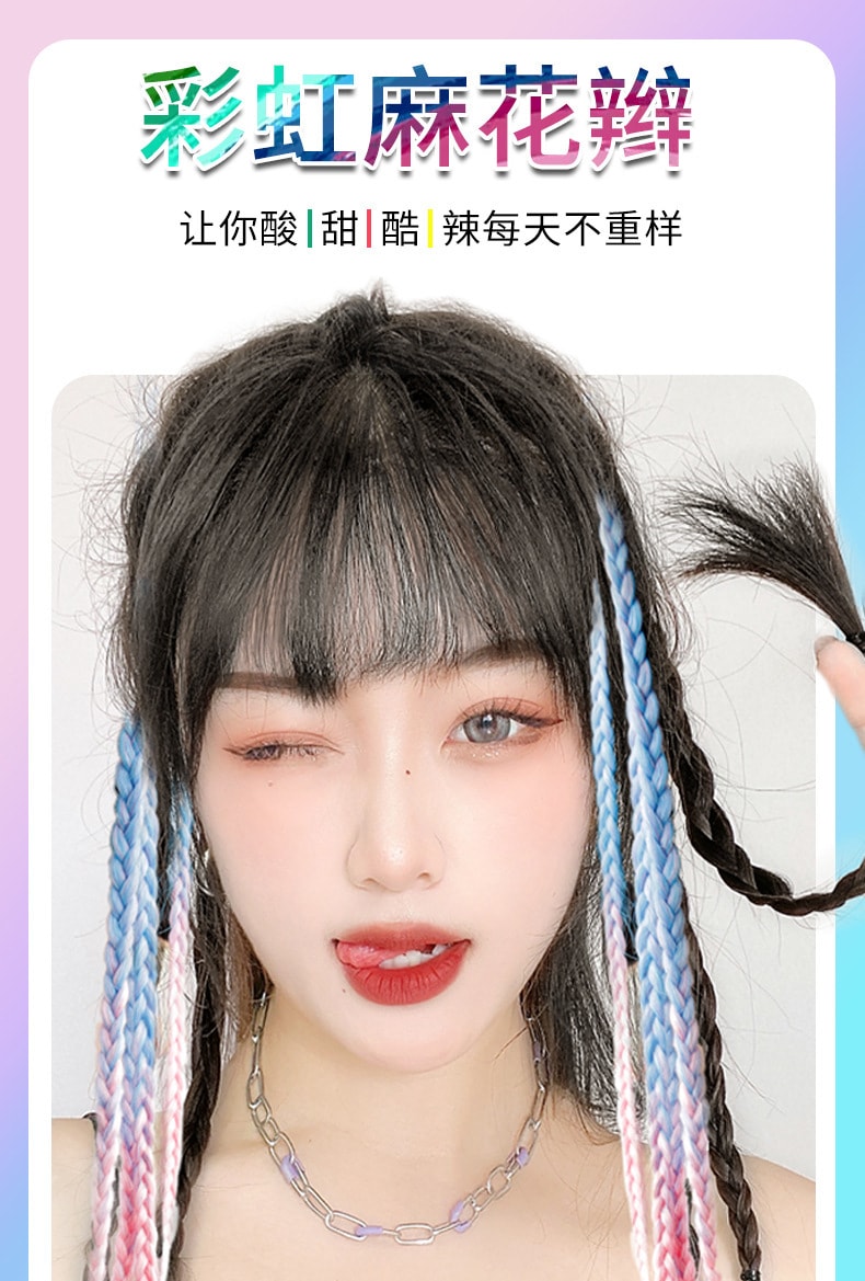 【中国直邮】甜酷彩虹麻花辫 非洲脏辫假发 辫子假发渐变挂耳染假发 百变女王