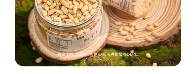 【中國直郵】 絕膳 松子仁 特級東北松子仁 新貨大顆粒堅果點心 80g