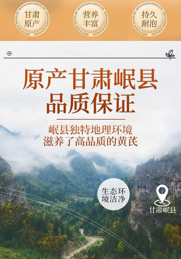 岷農人 野生黃耆250g/袋 補氣養血 益氣固表 增強免疫力 搭配紅棗枸杞桂圓更佳