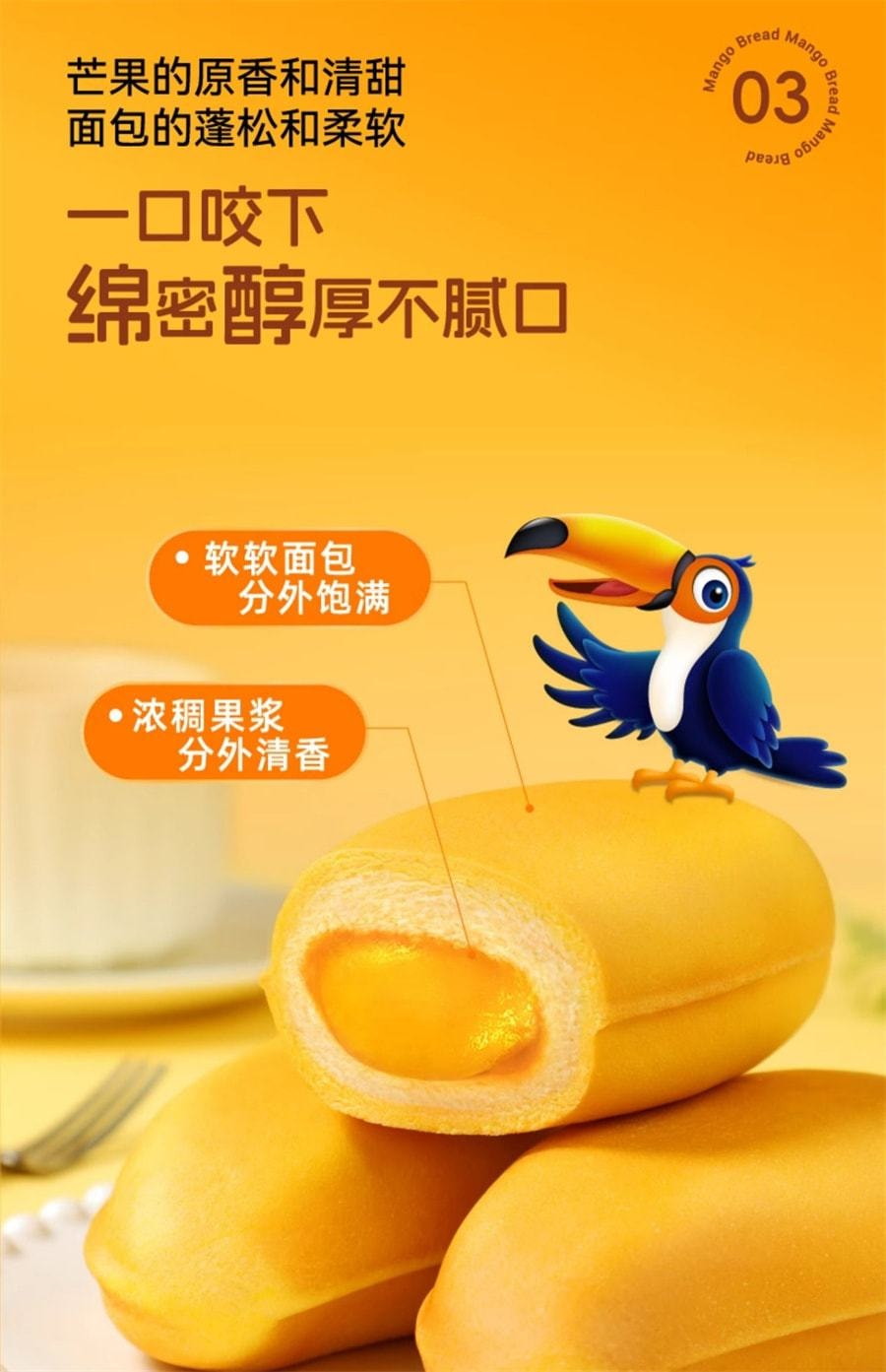 【中國直郵】 零食研究所 芒果麵包營養早餐網紅糕點心辦公室下午茶355g/箱