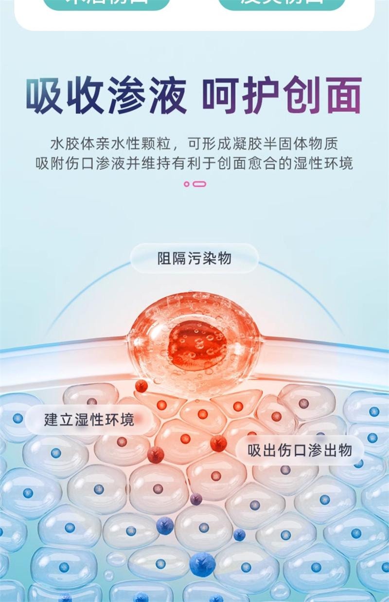 【中国直邮】 海氏海诺 医用水胶体敷料5片/盒 人工皮伤口愈合净痘人造皮肤贴大片痘痘贴