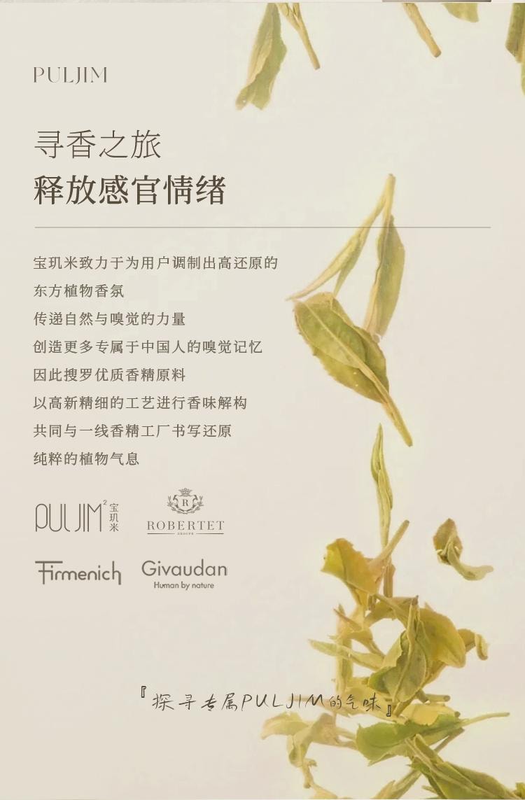 【中國直郵】 寶璣米 微氛沁潤手甲精華霜 護手霜 #雪落梔子 50g
