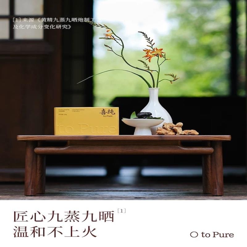 【中国直邮】 喜纯 九制黄精 150g