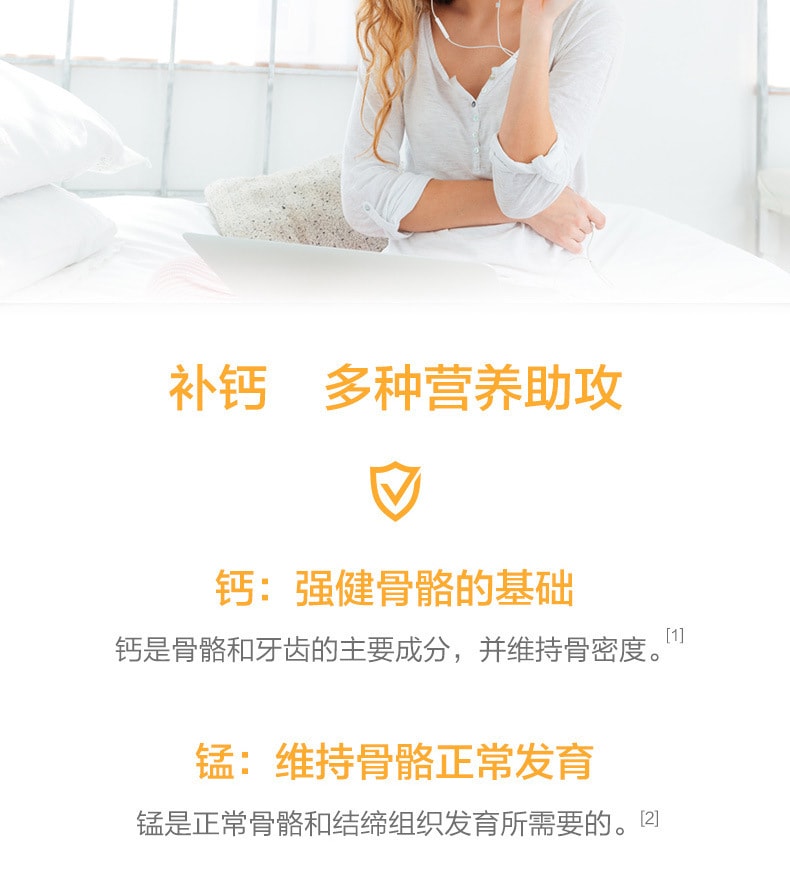 【中国直邮】汤臣倍健 钙镁锰锌维生素D片 90片 