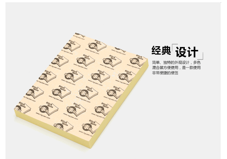[中國直郵]晨光M&G 自黏性便條本 便利貼 100頁 YS-04 2個裝