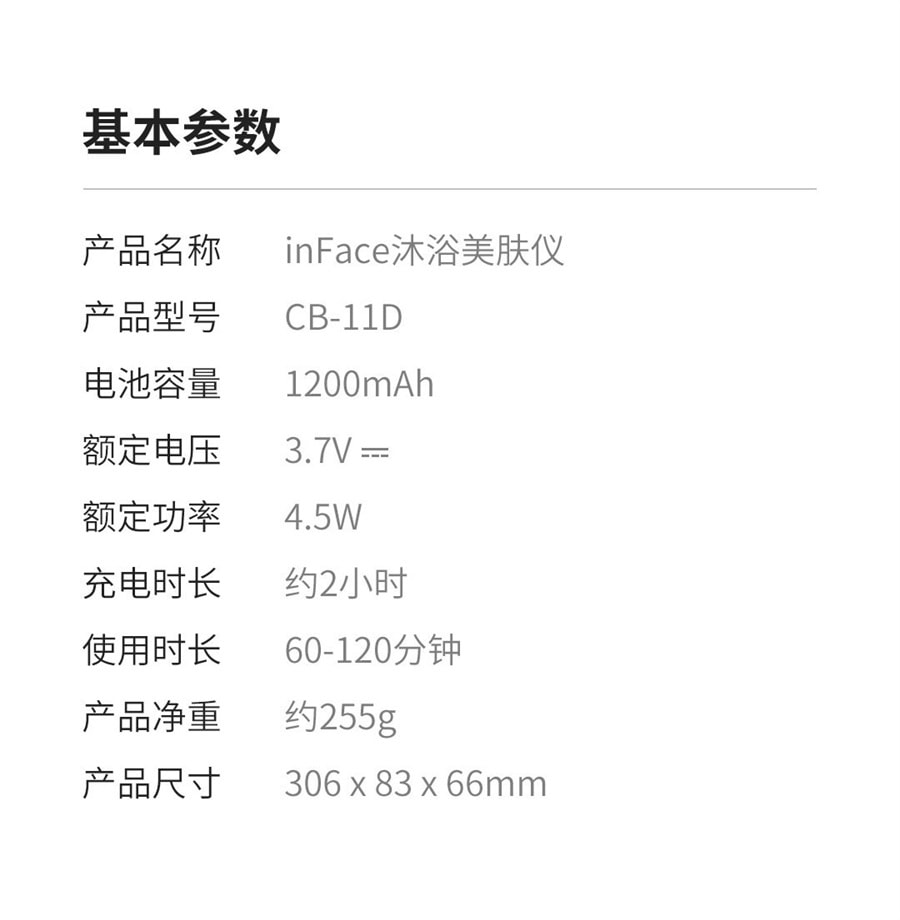 【中国直邮】inFace  沐浴美肤仪按摩放松spa沐浴仪双向旋转刷头  灰色