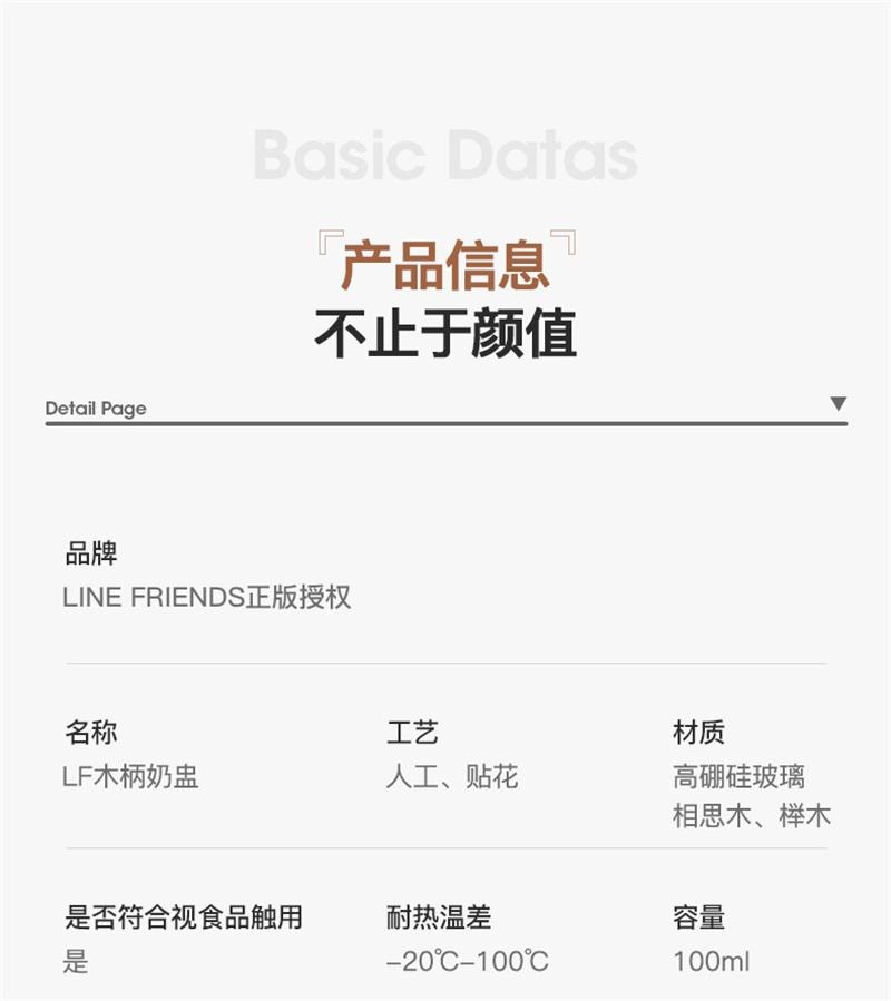 【中國直郵】 日本 LINE FRIENDS 木柄小奶盅杯玻璃帶刻度濃縮咖啡液萃取量杯 莎莉雞100ml 1個