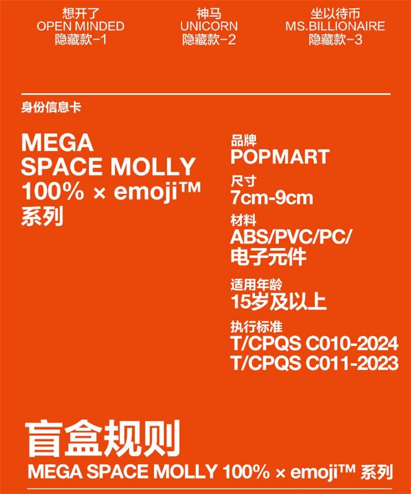 【中国直邮】 POP MART 泡泡玛特 MEGA SPACE MOLLY 100% × emoji™ 盲盒礼物 随机1个装