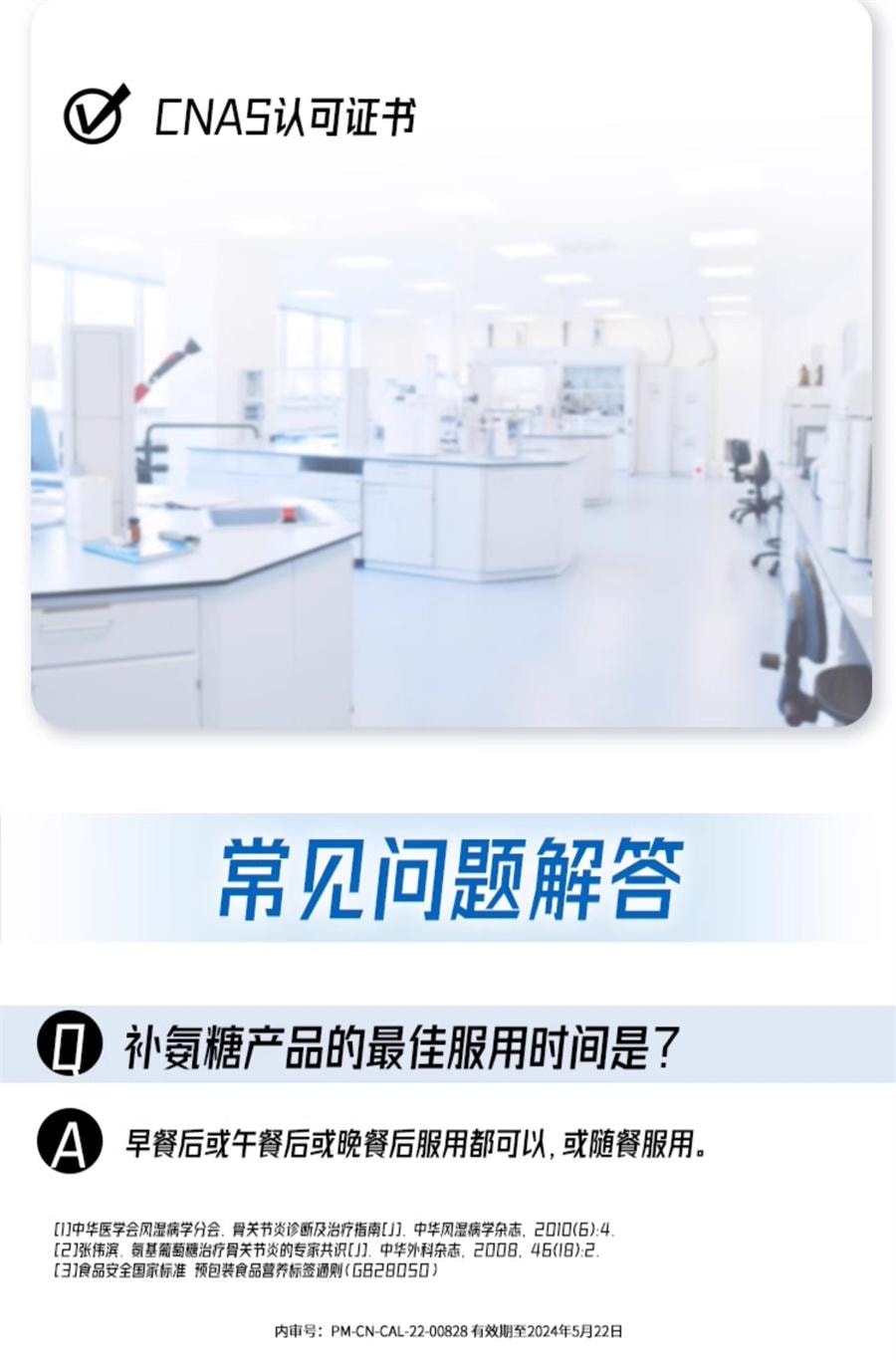 【中国直邮】 钙尔奇 氨糖软骨素加钙片护关节补钙中老年增加骨密度   40粒/罐