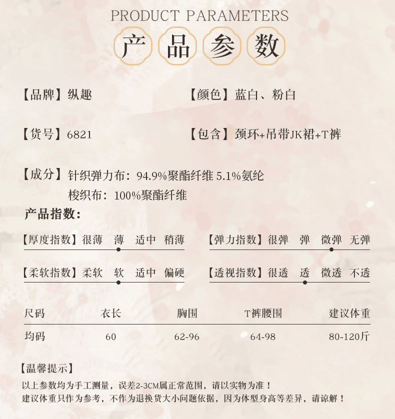 【美国发货】 纵趣 原创情趣内衣 女学生装角色扮演 纯欲制服诱惑 深蓝 1套