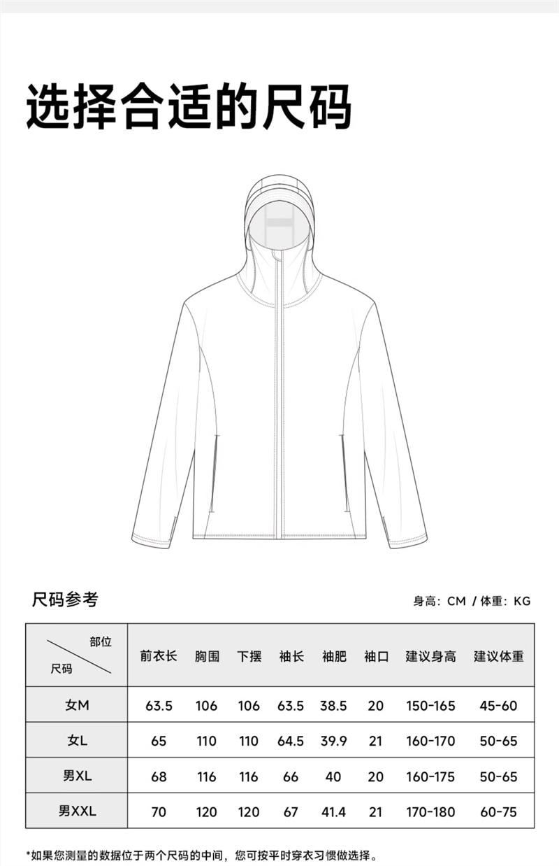 【中國直郵】 VVC 2025新款夏季冰絲戶外防曬衣女寬鬆防曬服紫外線輕薄透氣外套 曜石黑 XL 碼 1件裝