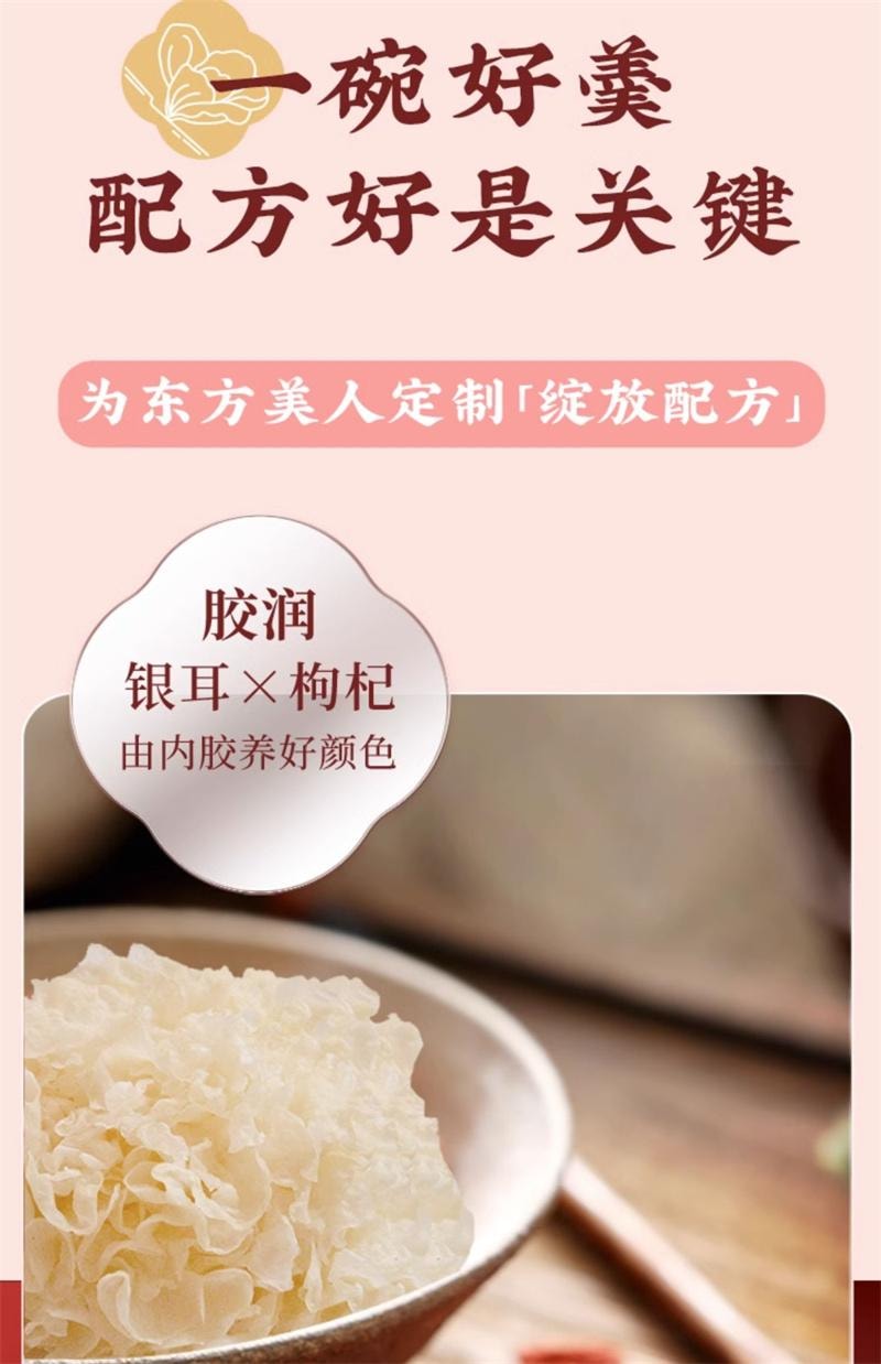 【中國直郵】 五穀磨坊 洛神花潤養銀耳羹 古田有機銀耳女生即食軟糯早餐 90g