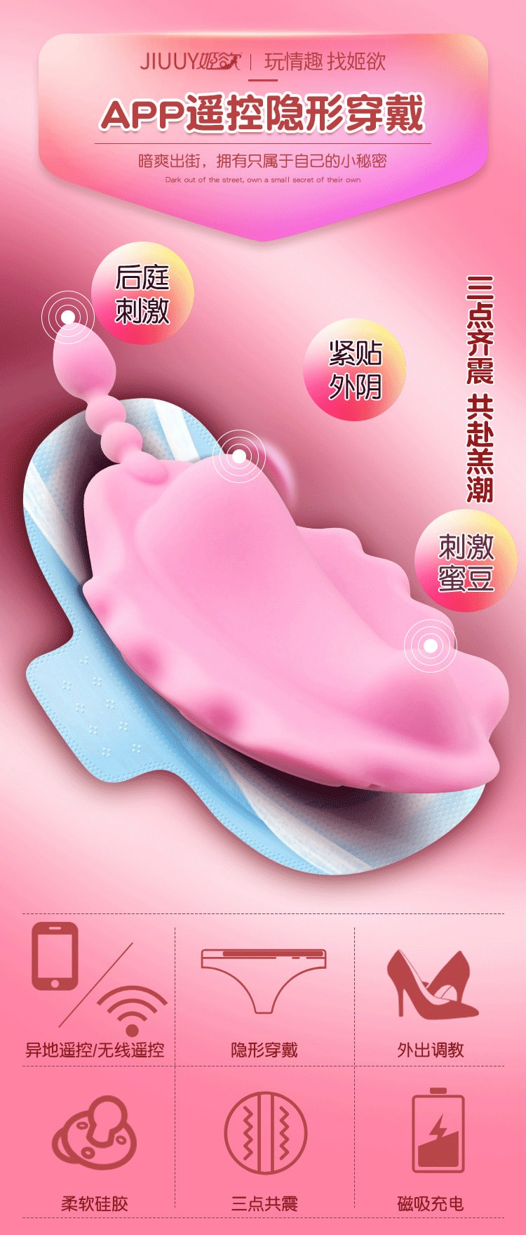 中国直邮 姬欲 女用穿戴震动按摩器 成人情趣用品 粉色(APP款)