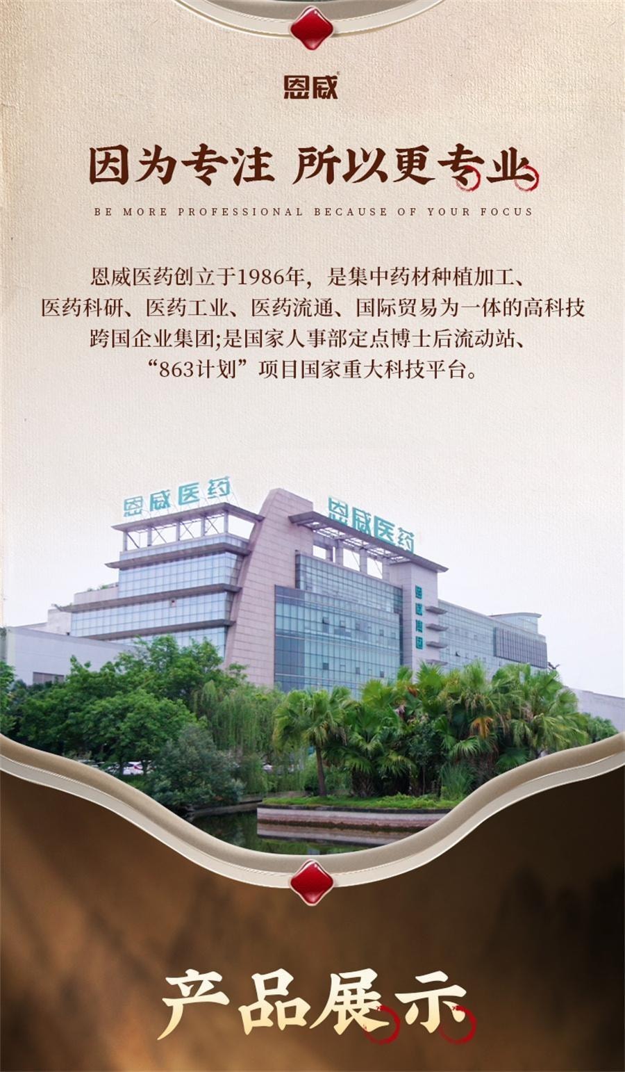 【中国直邮】 恩威 六味地黄胶囊 补肾滋阴 均衡调理 用于肾阴亏损、头晕耳鸣、腰膝酸软、骨蒸潮热、盗汗遗精 60粒/盒